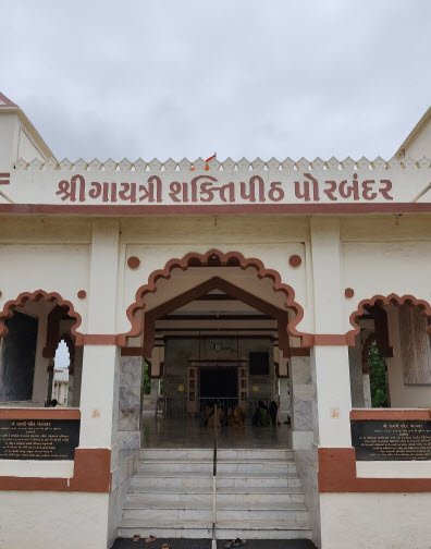 Gayatri Mandir, Khapat, Porbandar, Gujarat - Vushii.com Gayatri Mandir, Khapat, Porbandar, Gujarat - Vushii.com